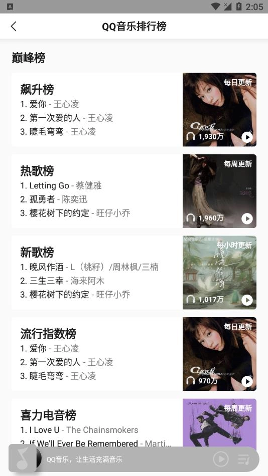 小米音樂(lè)正版