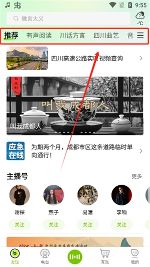 熊猫享听安卓版