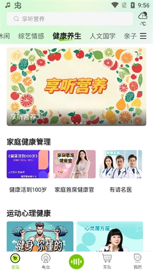 熊猫享听安卓版