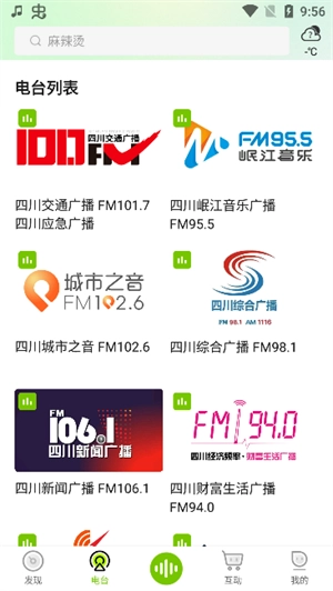 熊猫享听安卓版