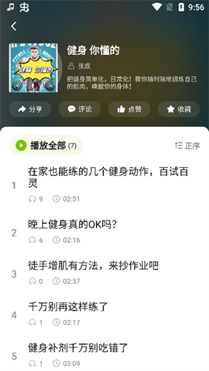 熊猫享听安卓版