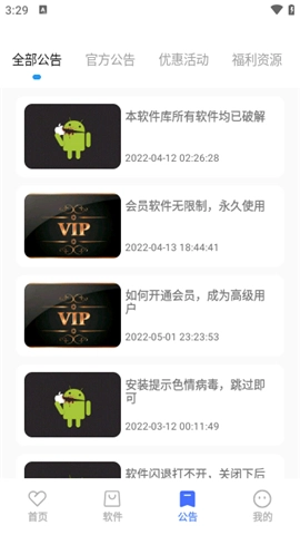 小马软件库4.6.apk