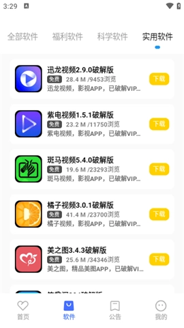 小马软件库4.6.apk