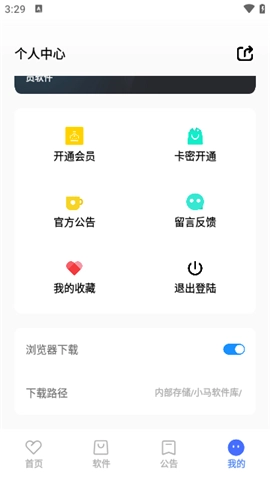 小马软件库4.6.apk