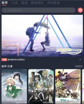 囧次元动漫app正版下载1.5.6.6