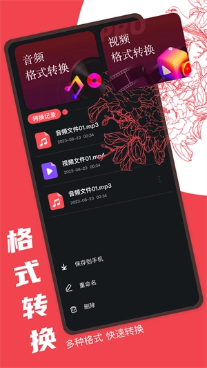 Audacity手机版