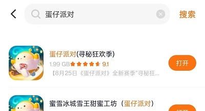 233樂(lè)園免費(fèi)安裝