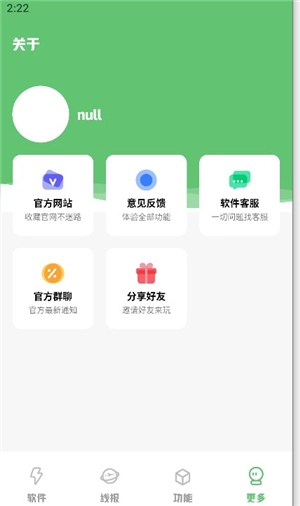 share小二软件库