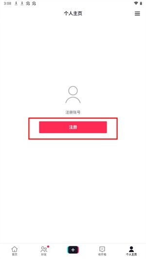 抖音国际版tiktok