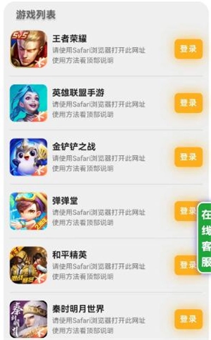 上号神器app免费版最新下载