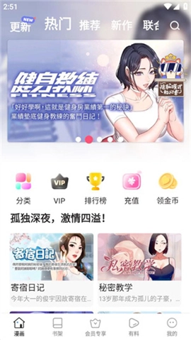 拷贝漫画网页版本