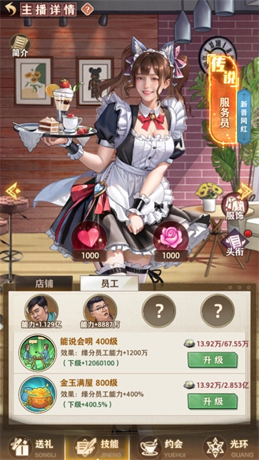 乡村爱情之经营人生正版