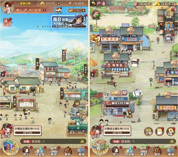 乡村爱情之经营人生正版