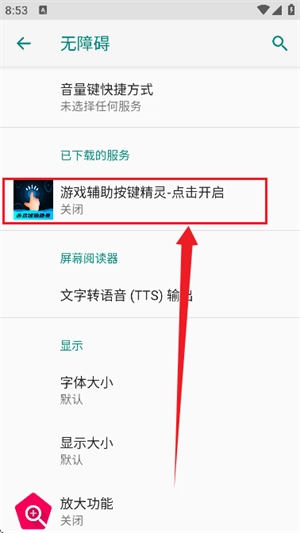 游戲輔助按鍵精靈