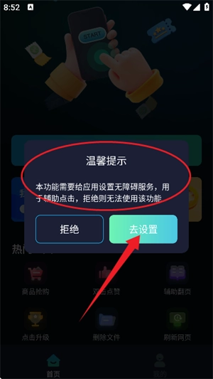 游戲輔助按鍵精靈