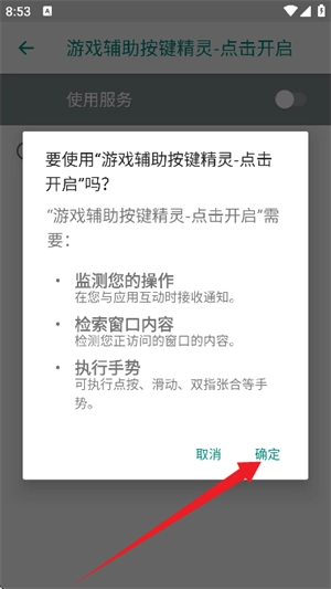 游戲輔助按鍵精靈