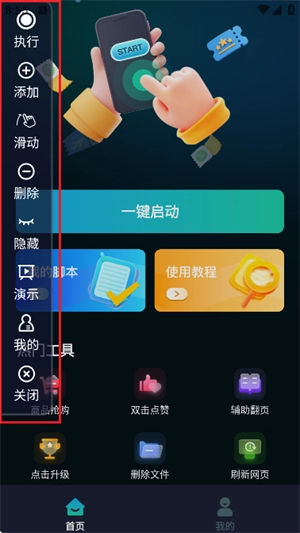 游戲輔助按鍵精靈