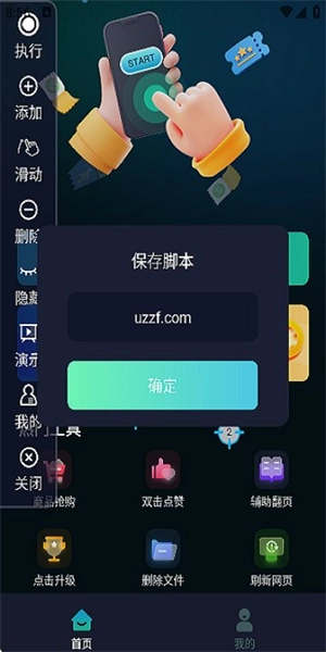 游戲輔助按鍵精靈