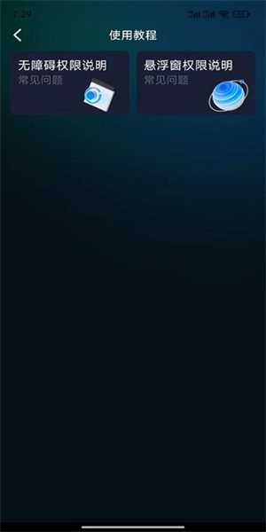 游戲輔助按鍵精靈