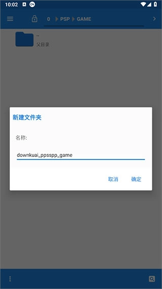 新建文件夹放入游戏镜像文件