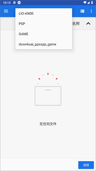 选中对应游戏镜像完成导入