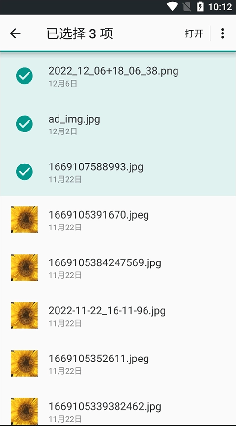 英语听听手机版