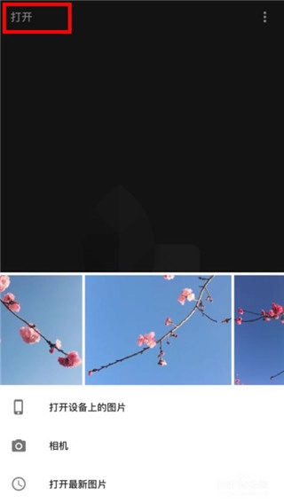 snapseed中文版安卓下载