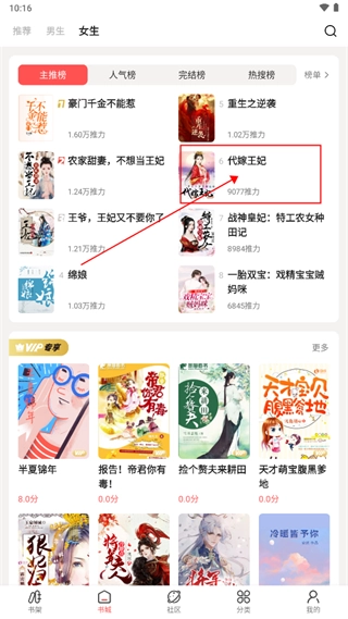 快读免费小说老版