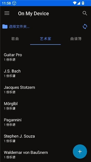 Guitar Pro
