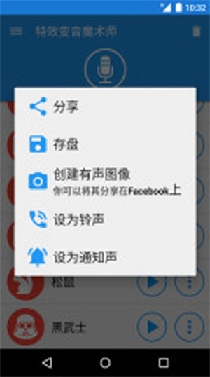 特效变音魔术师正版