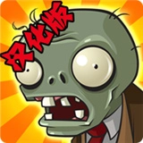 pvz随机模仿者版