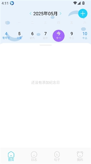 工作周报生成器