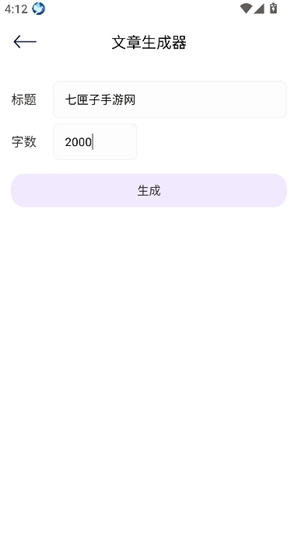 工作周报生成器