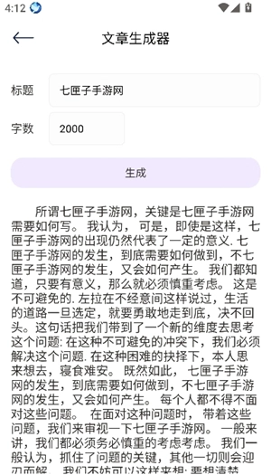 工作周报生成器