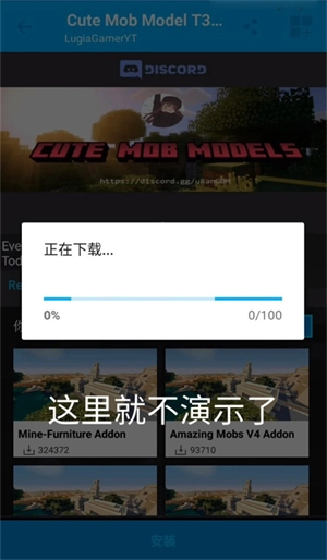 我的世界模组盒子