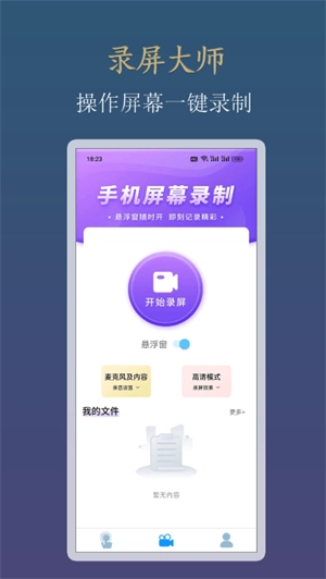 小白自动连点器手机版