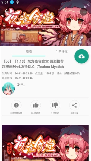 初音社