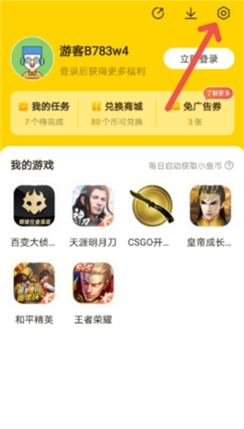 摸摸鱼手机版安装