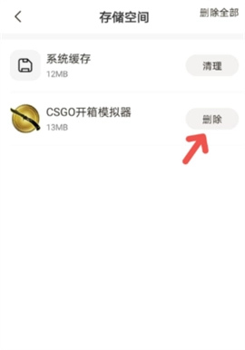 摸摸鱼手机版安装