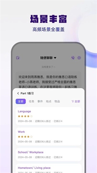 大宇言雅思口语