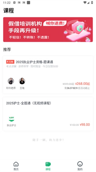 执业护士准题库