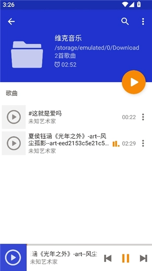 omnia音樂播放器