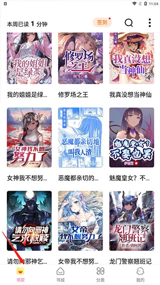 次元姬小说手机版