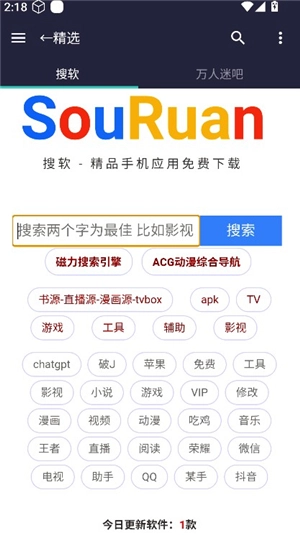 爱坤资源软件手机版