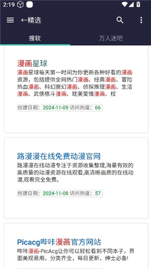 爱坤资源软件手机版