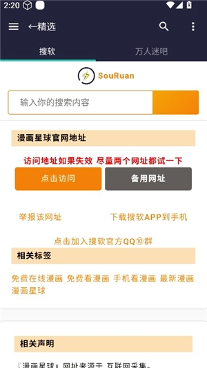 爱坤资源软件手机版