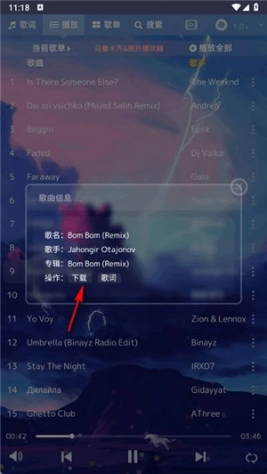 音乐序章安卓版