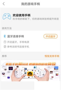 悟空游戏厅旧版本