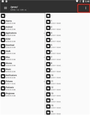 mt管理器2.8.6永久会员版