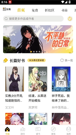 刺猬猫小说安卓版